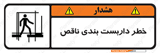 Scaffolding , نیمه کاره , نا تمام , 