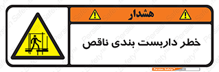 Scaffolding , نیمه کاره , نا تمام , 