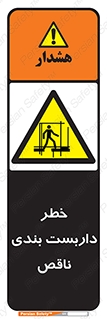 Scaffolding , نیمه کاره , نا تمام , 