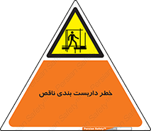 Scaffolding , نیمه کاره , نا تمام , 