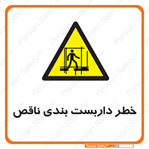 Scaffolding , نیمه کاره , نا تمام , 