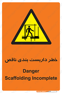 Scaffolding , نیمه کاره , نا تمام , 