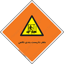 Scaffolding , نیمه کاره , نا تمام , 