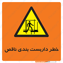 Scaffolding , نیمه کاره , نا تمام , 