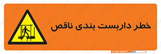 Scaffolding , نیمه کاره , نا تمام , 