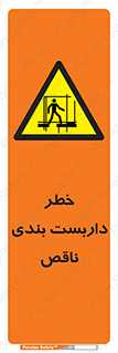 Scaffolding , نیمه کاره , نا تمام , 