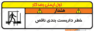 Scaffolding , نیمه کاره , نا تمام , 