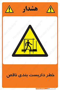 Scaffolding , نیمه کاره , نا تمام , 