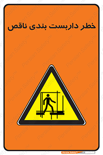 Scaffolding , نیمه کاره , نا تمام , 