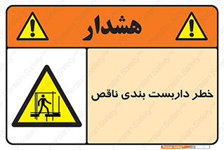 Scaffolding , نیمه کاره , نا تمام , 