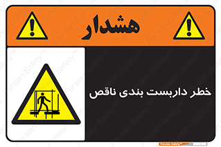 Scaffolding , نیمه کاره , نا تمام , 