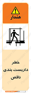 Scaffolding , نیمه کاره , نا تمام , 