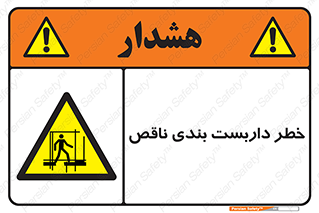 Scaffolding , نیمه کاره , نا تمام , 
