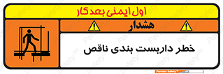 Scaffolding , نیمه کاره , نا تمام , 