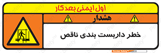 Scaffolding , نیمه کاره , نا تمام , 