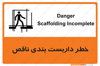 Scaffolding , نیمه کاره , نا تمام , 