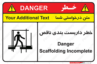 Scaffolding , نیمه کاره , نا تمام , 