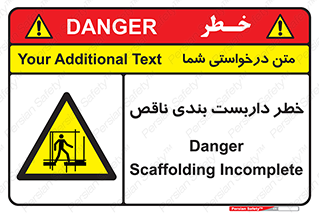 Scaffolding , نیمه کاره , نا تمام , 