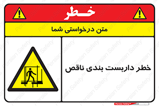 Scaffolding , نیمه کاره , نا تمام , 