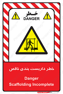 Scaffolding , نیمه کاره , نا تمام , 