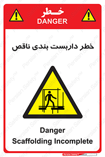 Scaffolding , نیمه کاره , نا تمام , 