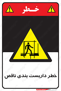 Scaffolding , نیمه کاره , نا تمام , 