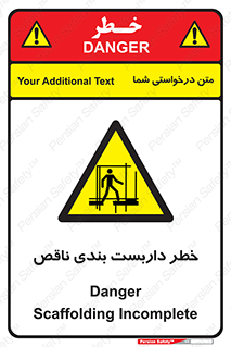 Scaffolding , نیمه کاره , نا تمام , 