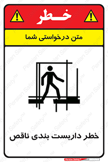 Scaffolding , نیمه کاره , نا تمام , 