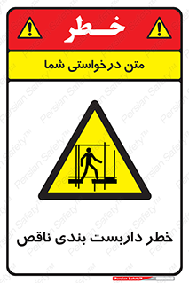 Scaffolding , نیمه کاره , نا تمام , 