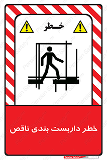 Scaffolding , نیمه کاره , نا تمام , 