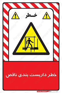 Scaffolding , نیمه کاره , نا تمام , 