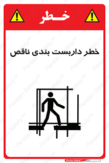 Scaffolding , نیمه کاره , نا تمام , 