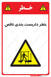 Scaffolding , نیمه کاره , نا تمام , 