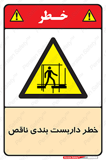 Scaffolding , نیمه کاره , نا تمام , 