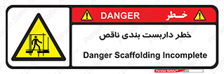 Scaffolding , نیمه کاره , نا تمام , 