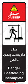 Scaffolding , نیمه کاره , نا تمام , 