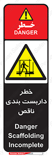 Scaffolding , نیمه کاره , نا تمام , 