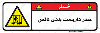 Scaffolding , نیمه کاره , نا تمام , 