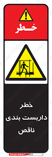 Scaffolding , نیمه کاره , نا تمام , 
