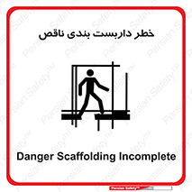 Scaffolding , نیمه کاره , نا تمام , 