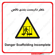 Scaffolding , نیمه کاره , نا تمام , 