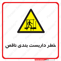 Scaffolding , نیمه کاره , نا تمام , 