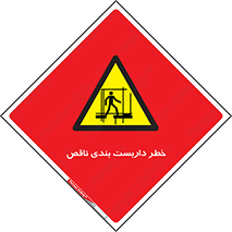 Scaffolding , نیمه کاره , نا تمام , 