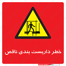 Scaffolding , نیمه کاره , نا تمام , 