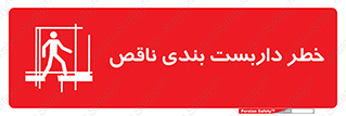 Scaffolding , نیمه کاره , نا تمام , 