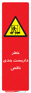 Scaffolding , نیمه کاره , نا تمام , 