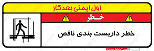 Scaffolding , نیمه کاره , نا تمام , 