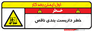 Scaffolding , نیمه کاره , نا تمام , 