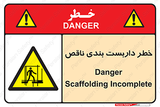 Scaffolding , نیمه کاره , نا تمام , 