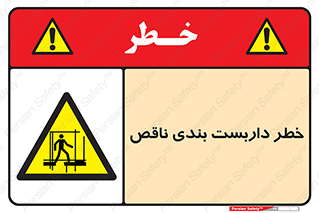 Scaffolding , نیمه کاره , نا تمام , 